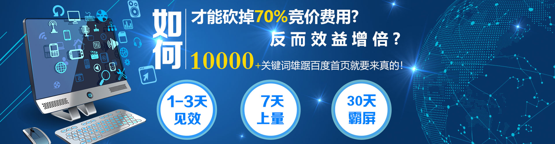 罗湖sem广告