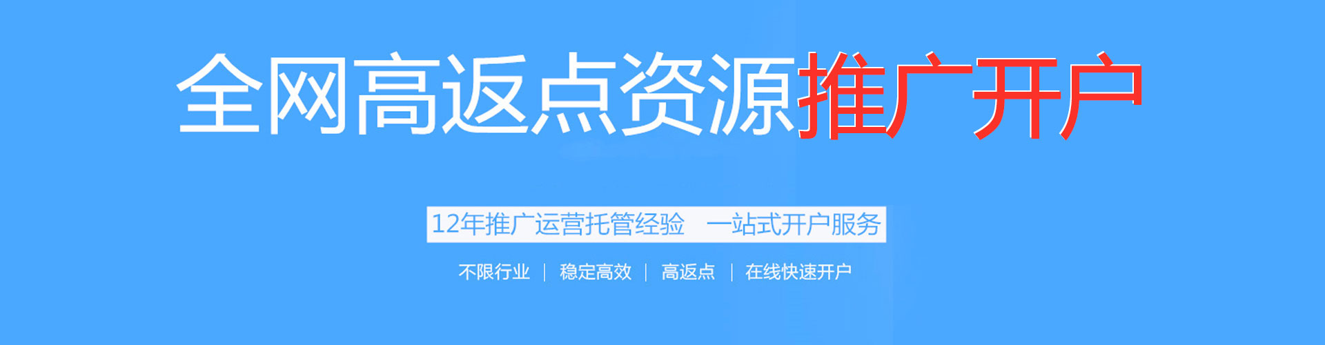 罗湖信息流开户
